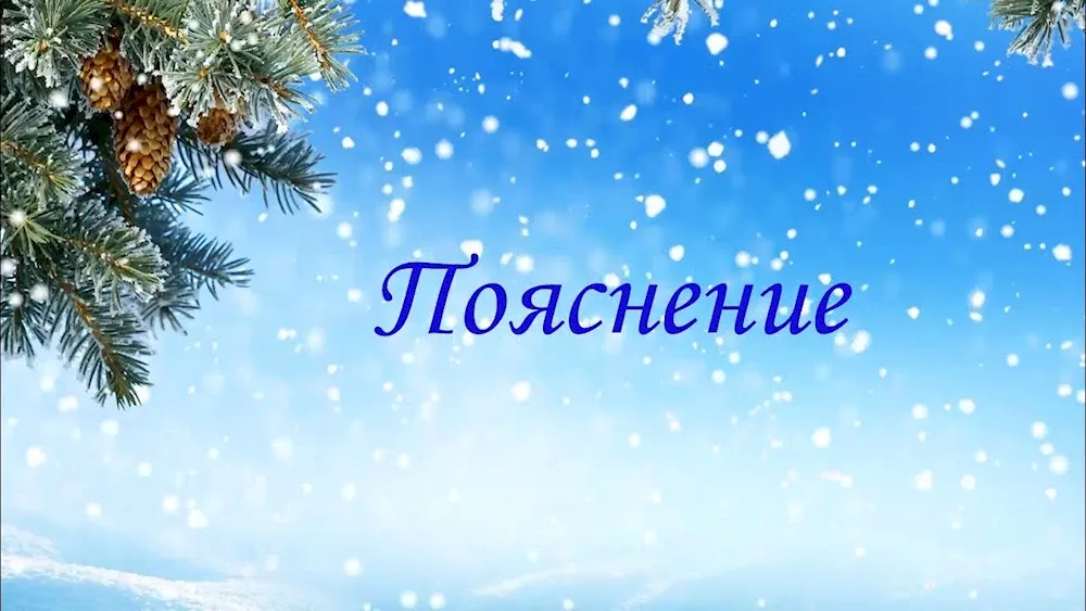 Winter background
