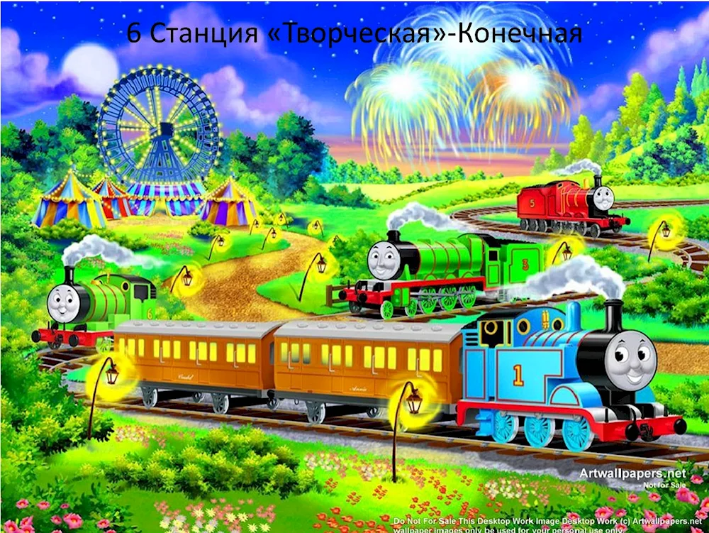Trains for kids
