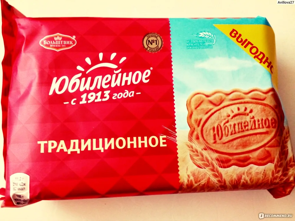 Jubilee traditional Bolshevik biscuits
