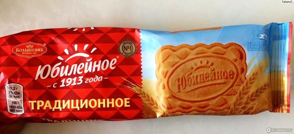 Jubilee biscuits packaged 1913