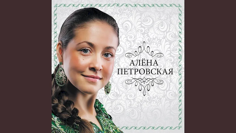 Petrovskaya singer