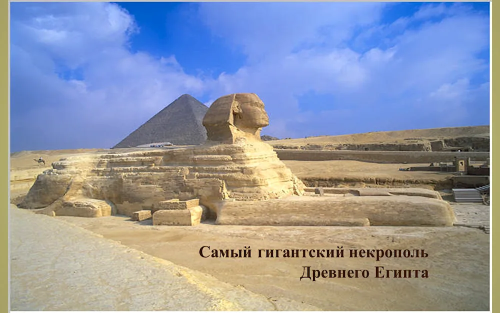 Cheops Sphinx Pyramid ancient Egypt