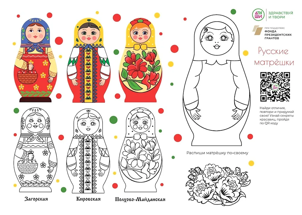 Polkhov- Maidan Matryoshka doll colouring