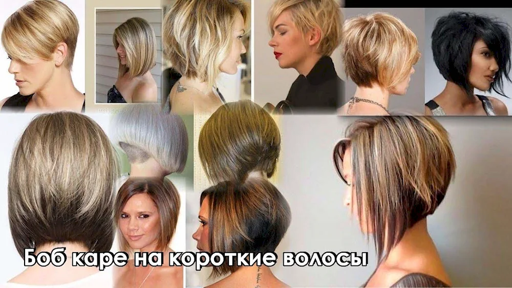 Pixie Bob haircut for short hair