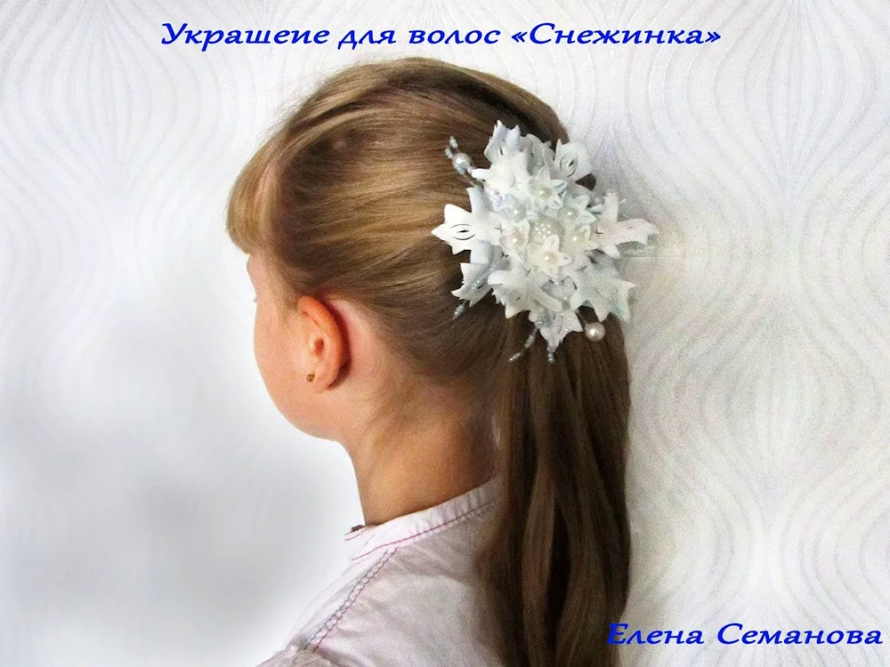 Hair for snowflake