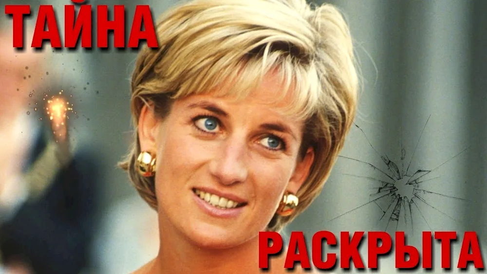 Princess Diana