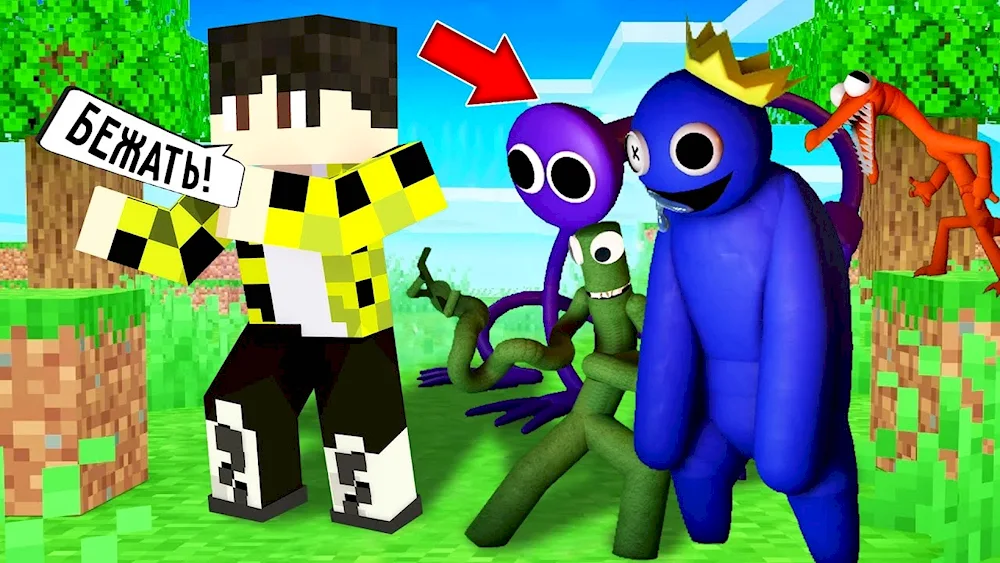 Rainbow friends monsters