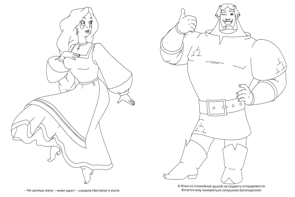 Colouring three bogatyrs Ilya Muromets