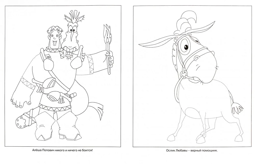 Colouring Three Bogatyrs Donkey Moses