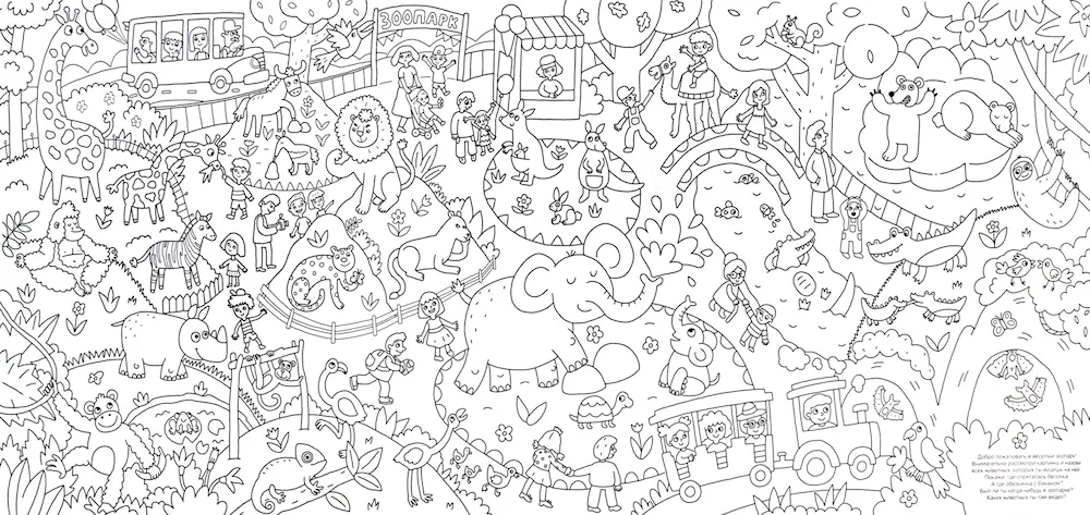 Big colouring pages