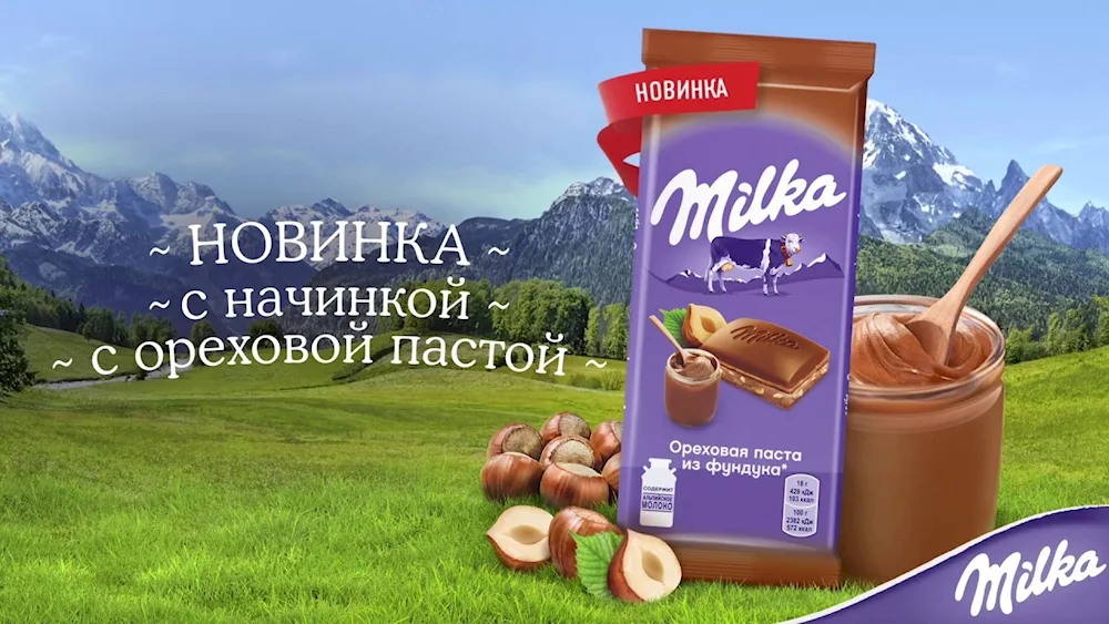Milka cow