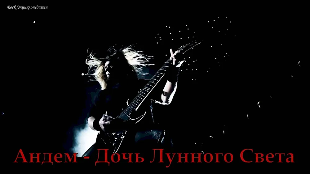 Rock guitarist