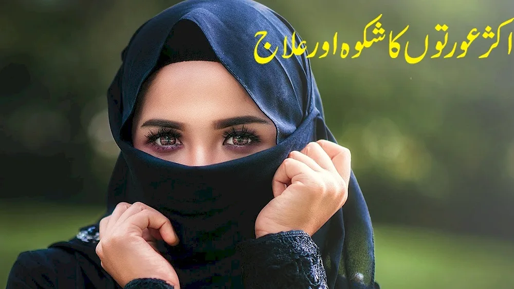 Salihat Kasumova niqab