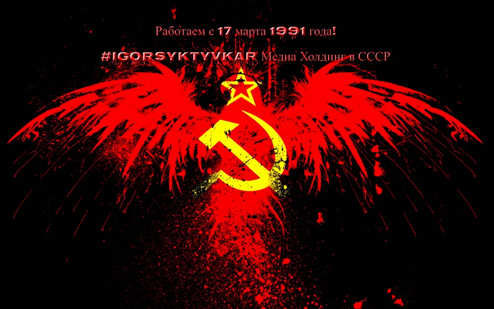 Serp and Hammer on the Banner of the USSR