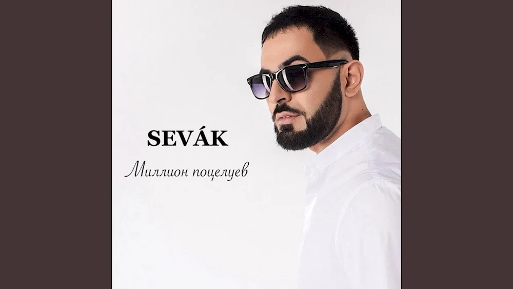 Sevak Khanagyan