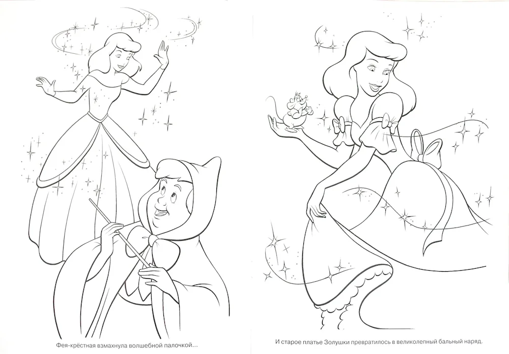 Cinderella pencil drawing for children