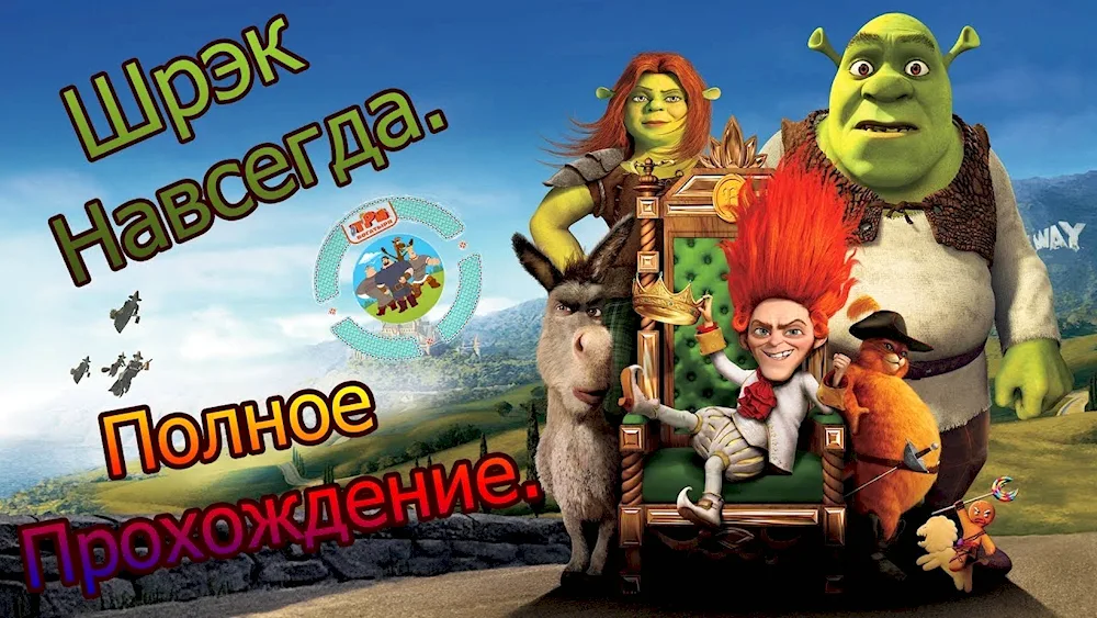 Shrek cartoon