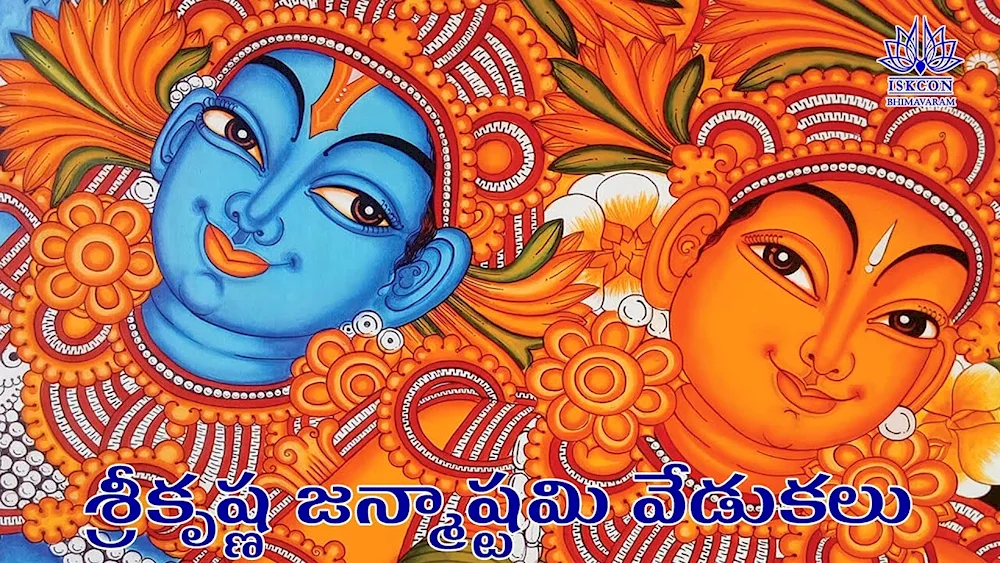 Shri Krishna