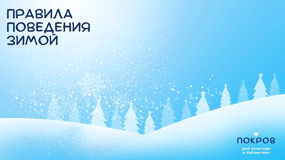 Snow background