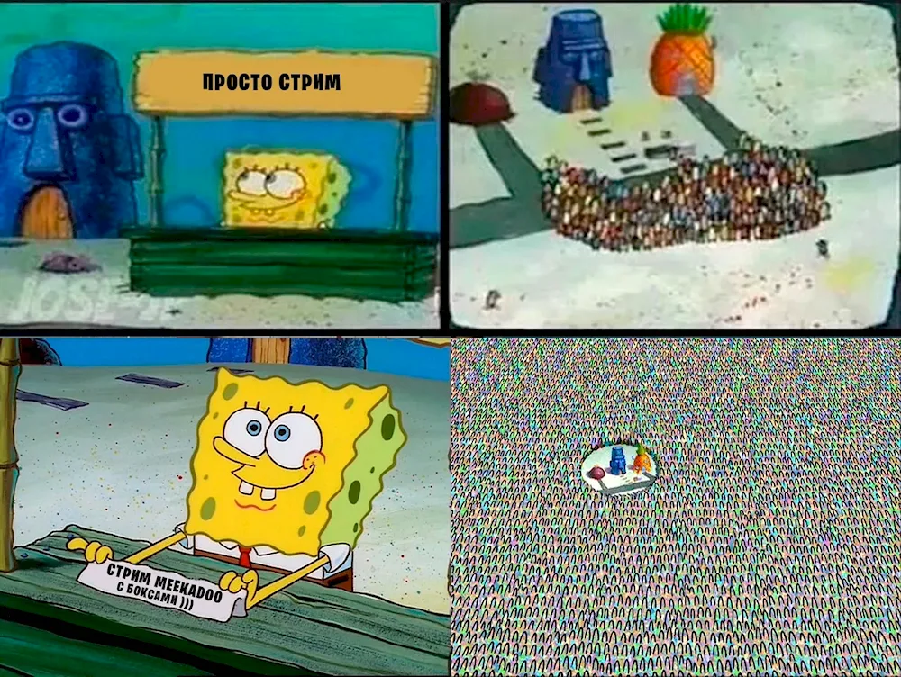 SpongeBob Imagination