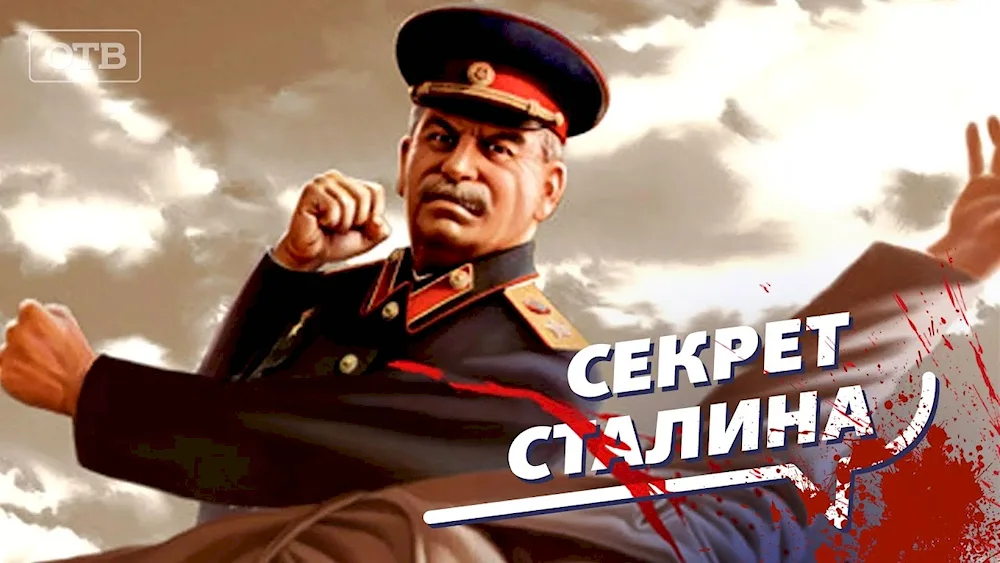 Stalin Joseph Vissarionovich