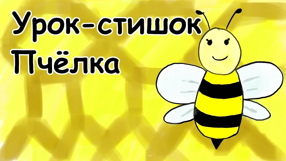 Bumblebee poem bee