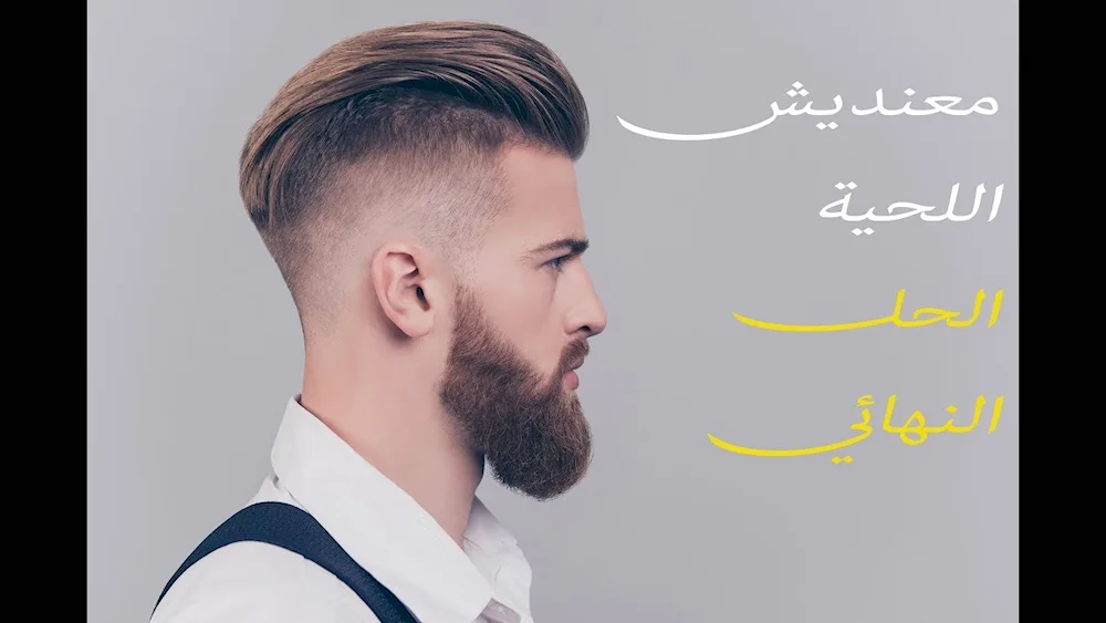 Men's polka-dot haircut
