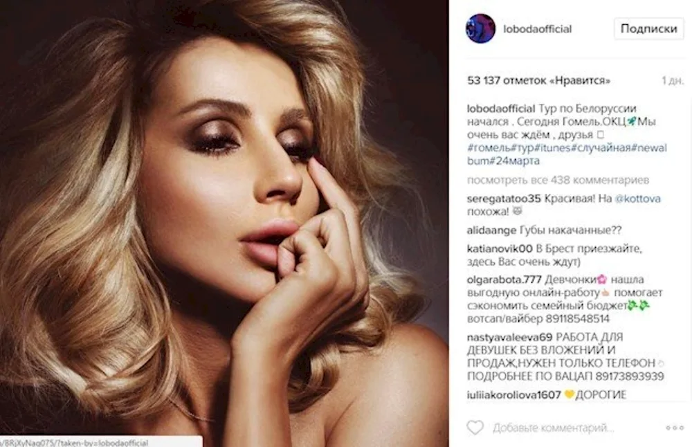 Svitlana Loboda Loboda