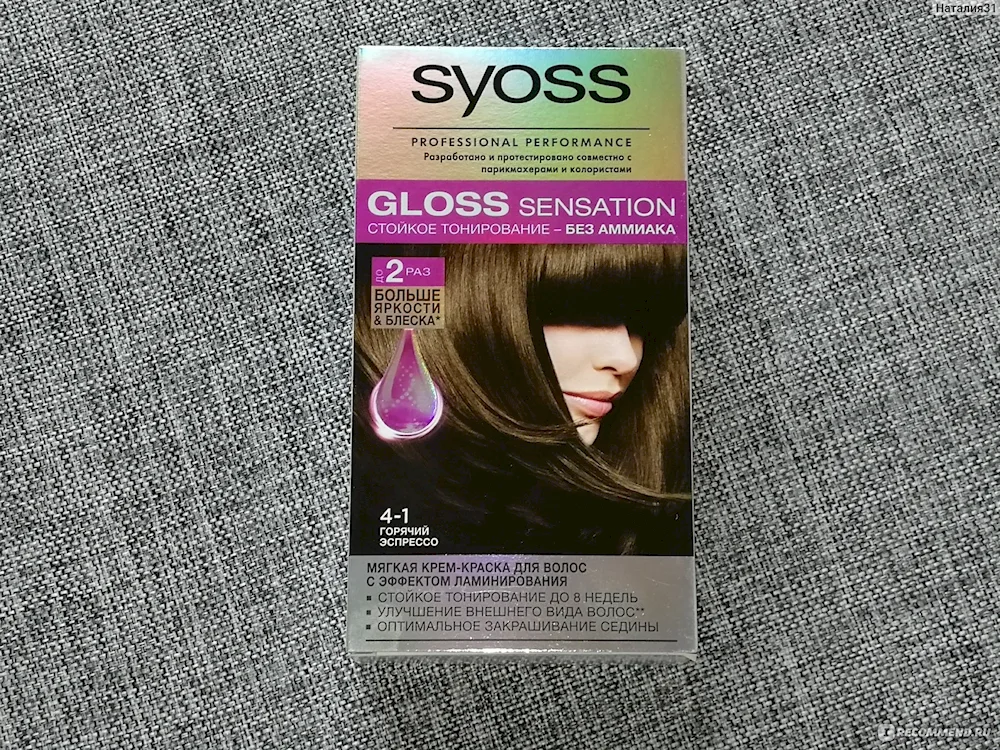 Syoss Gloss Sensation hair dye