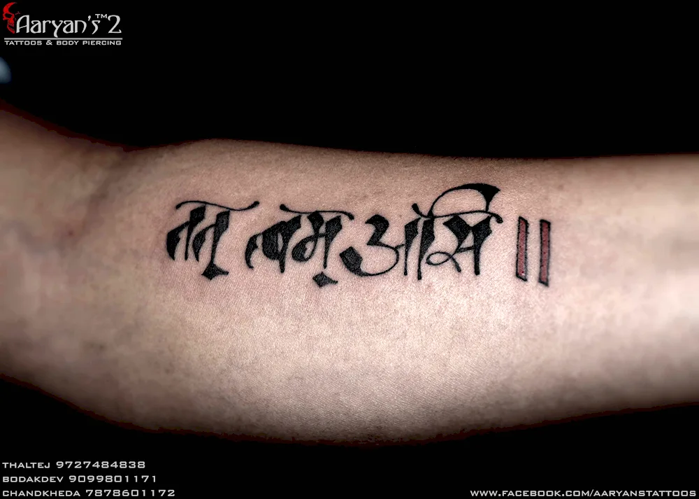 Tat tvam Asi Tattoo