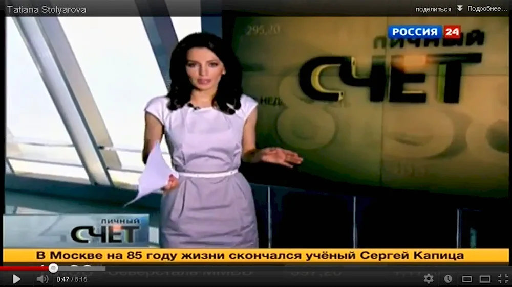 Russia 24 Tatiana