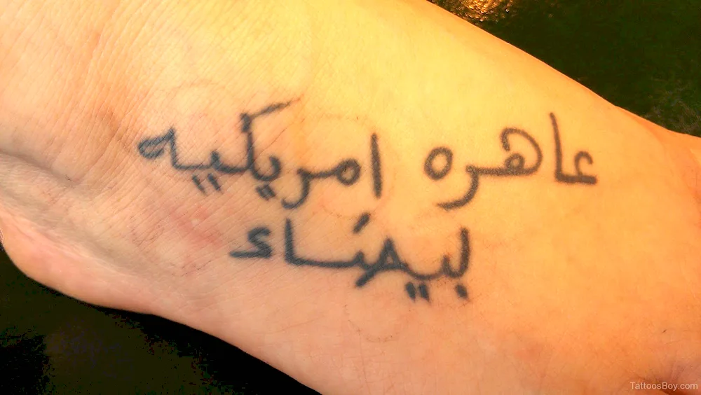 Tattoo Arabic inscriptions