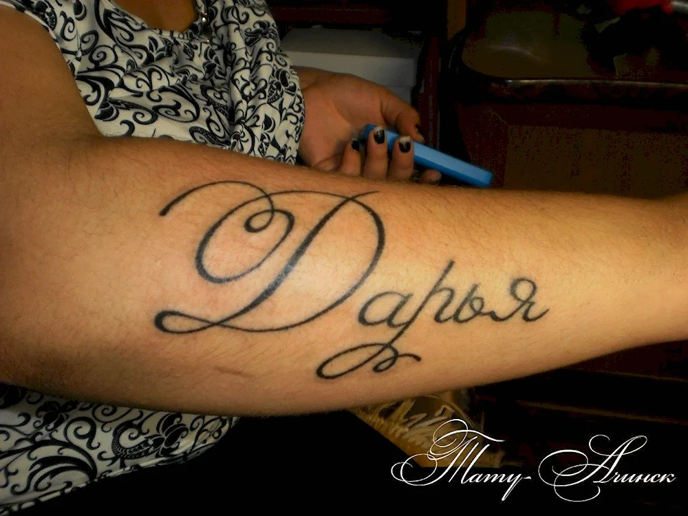 Tattoo with name