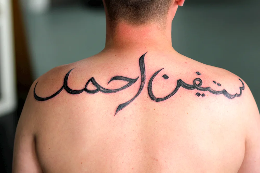 Arabic inscriptions