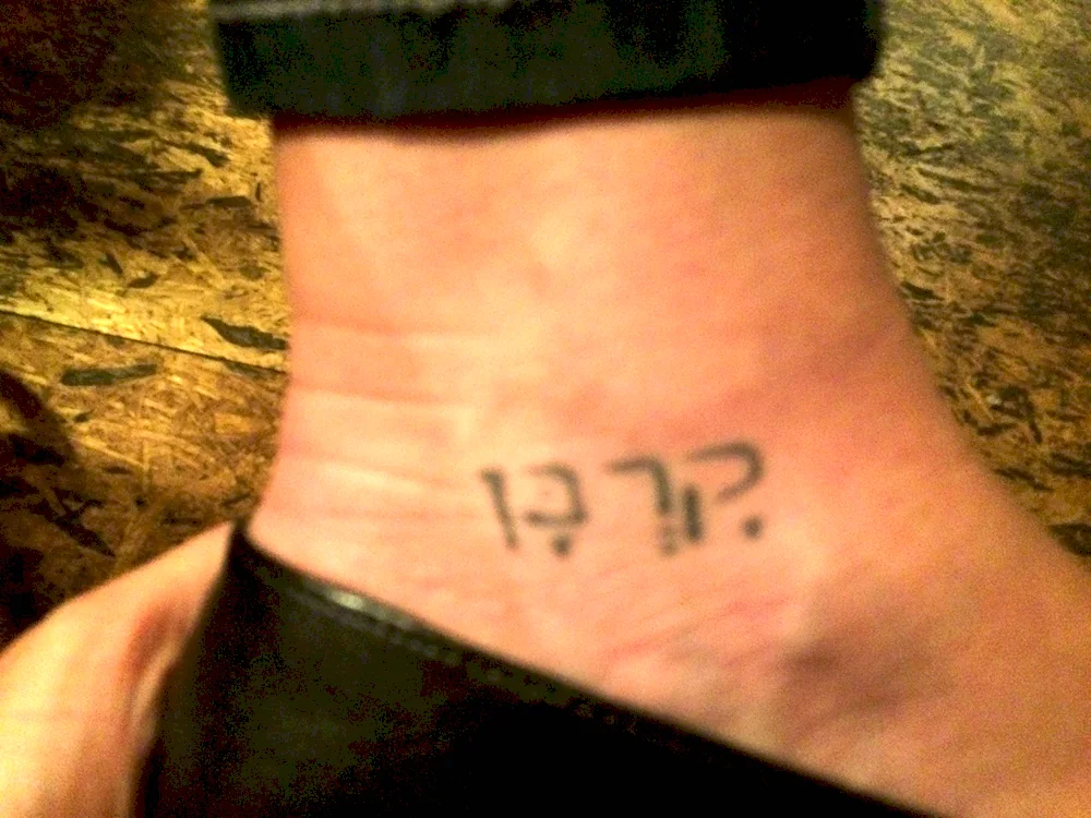 Hebrew letters.