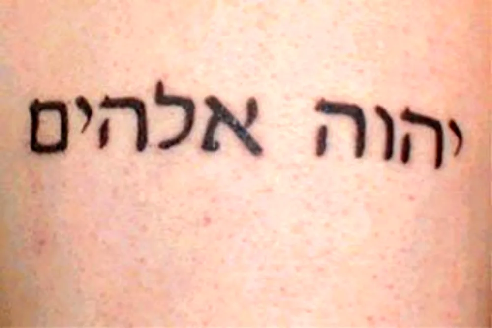 Hebrew tattoos