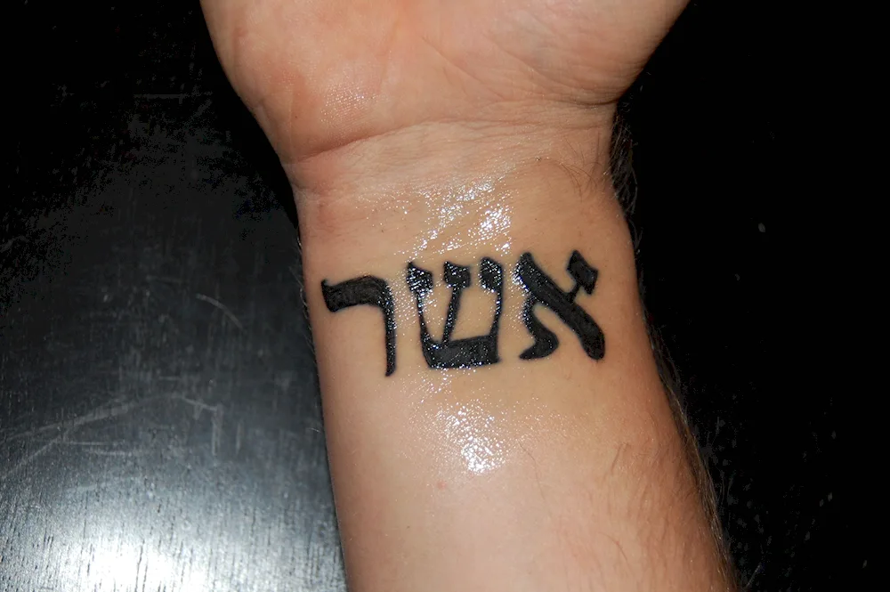 Hebrew tattoos