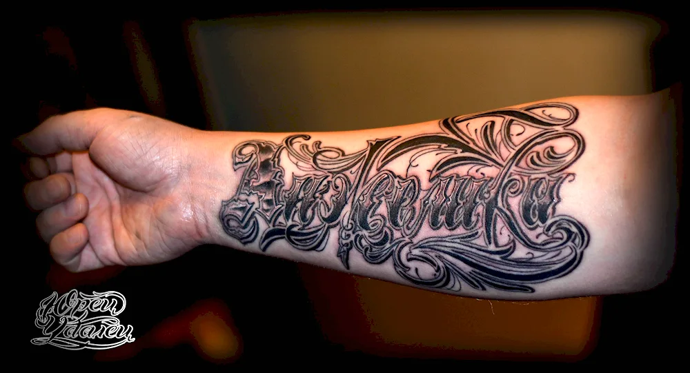 Save and Save tattoo