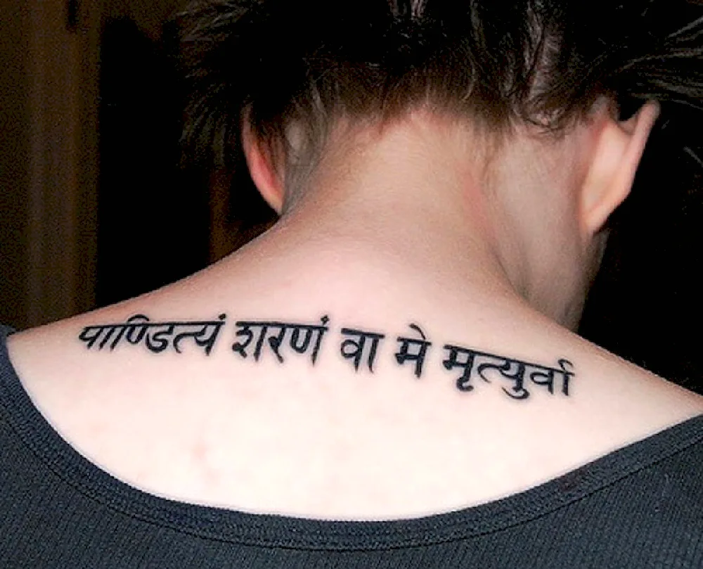 Sanskrit tattoo