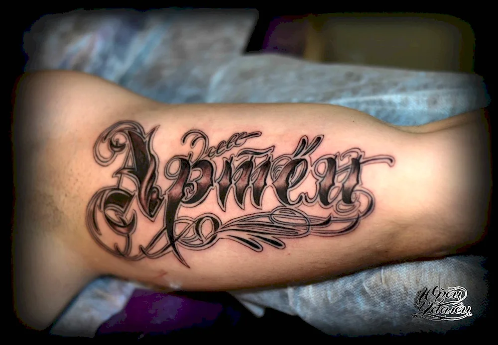 Christina name tattoo