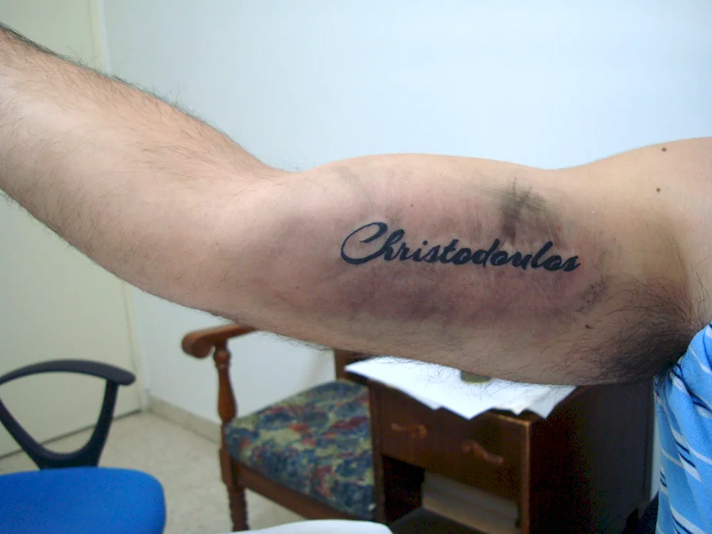 Tattoo with name