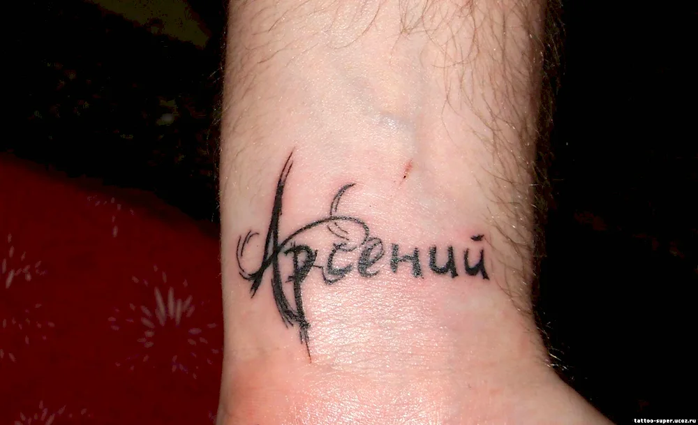 Tattoo with name