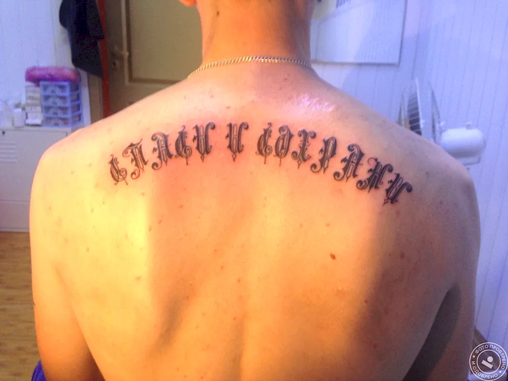 Tattoo on the back