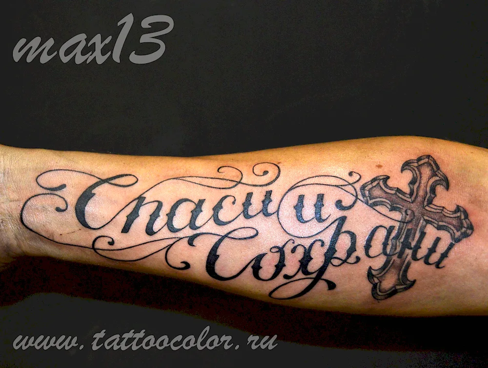 Save and Save tattoo