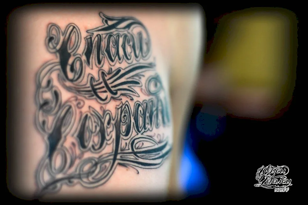 Save and Save tattoo on the back