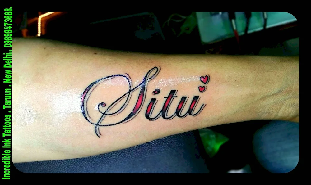 Tattoo name tattoo