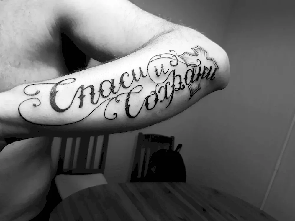 Save and Save tattoo