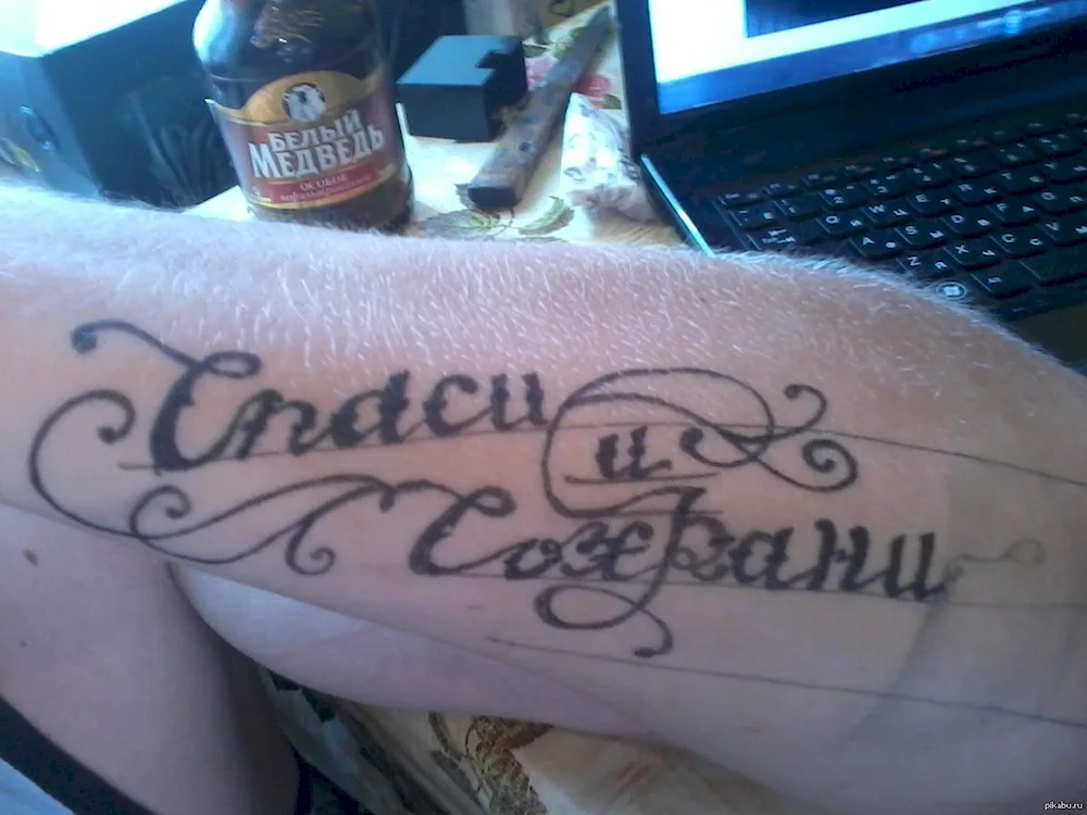 Tattoo on arm back saves and preserves tattoo on the arm saves and preserves tattoo on the back saves and preserves tattoo on the back saves and preserves tattoo on the back saves and preserves tattoo on the back saves and preserves tattoo on the back saves and preserves in Latin inscription