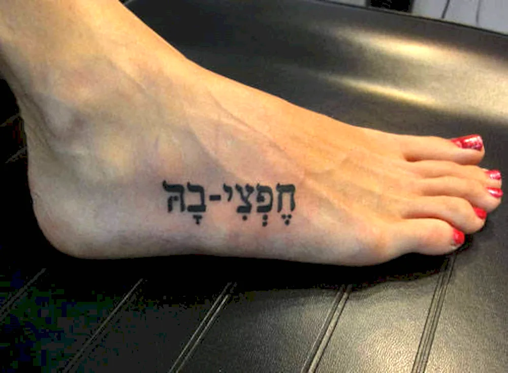 Hebrew tattoos