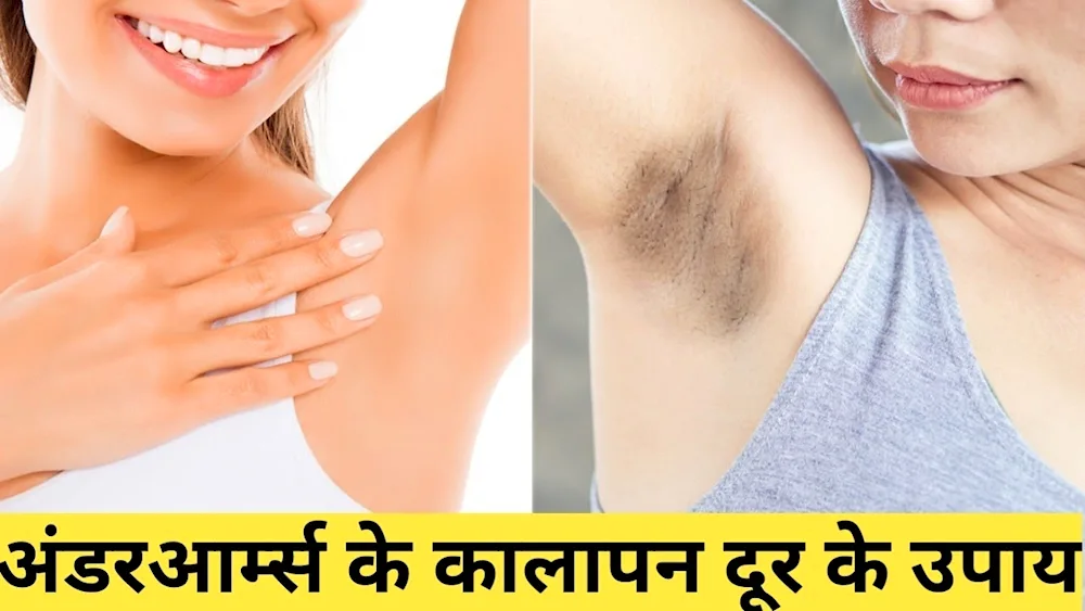 Coloured armpit hair